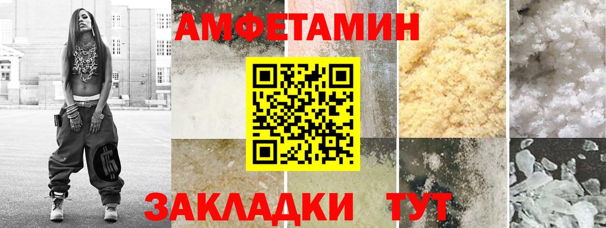 АМФЕТАМИН 97%  Амфетамин  Amphetamine  Евпатория  Вход с VPN 