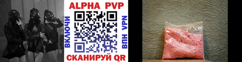 купить наркотик  Евпатория  Alpha-PVP VHQ 