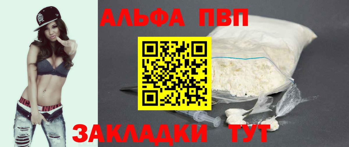 APVP крисы CK Евпатория