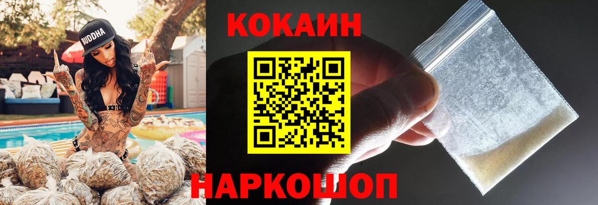 Cocaine  Вход с VPN  Евпатория  Кокаин VHQ 