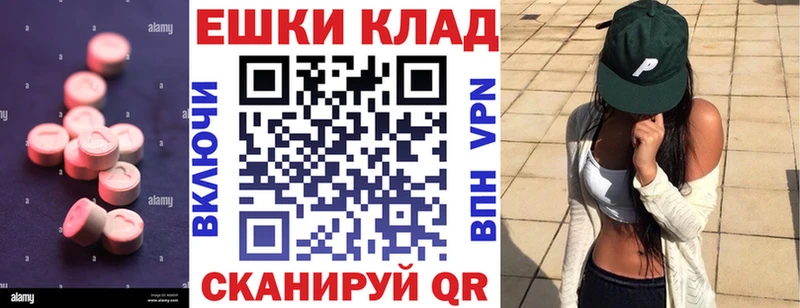 Ecstasy MDMA  закладка  Евпатория 