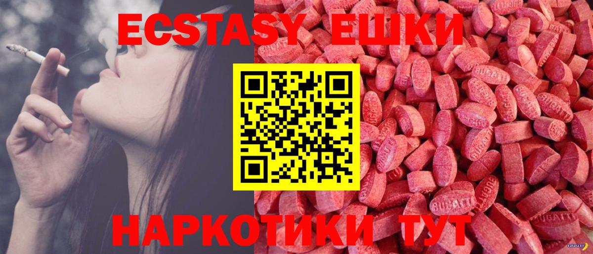 Экстази Punisher Евпатория