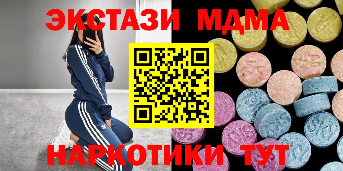 Ecstasy 280 MDMA  Экстази  Вход с VPN  Евпатория  ЭКСТАЗИ Punisher 