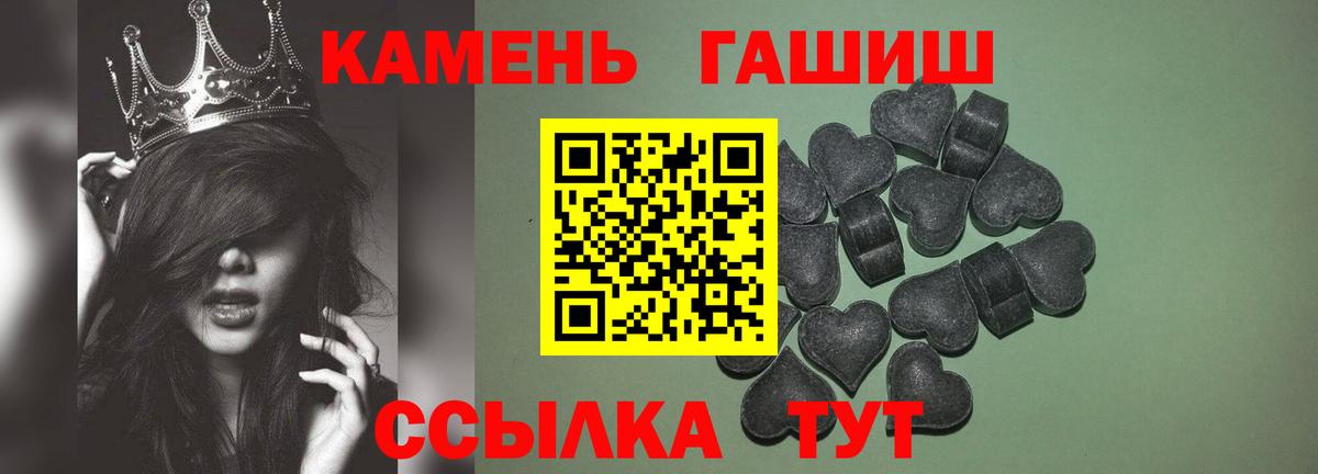 Евпатория  Гашиш гашик  Гашиш  Вход с VPN 