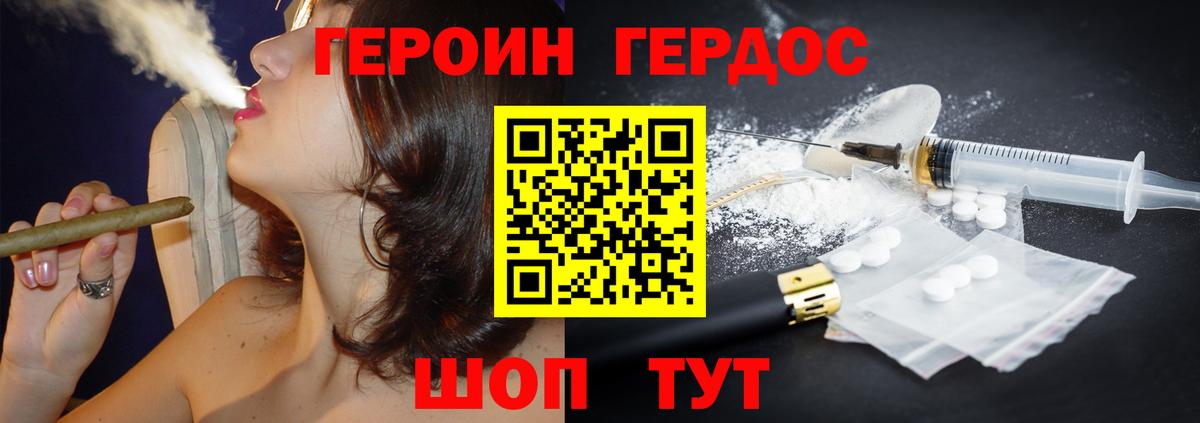 Героин Афган  Героин  Евпатория  Вход с VPN 