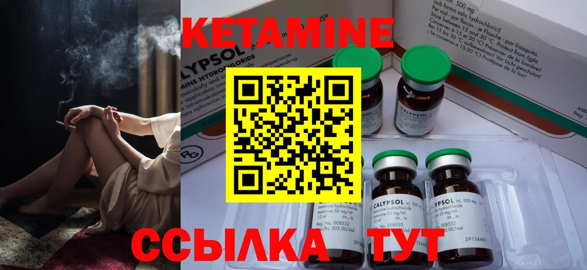КЕТАМИН ketamine  Кетамин ketamine  Вход с VPN  Евпатория 