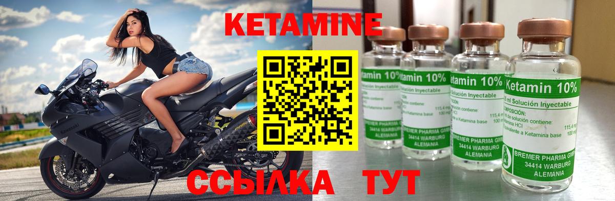 Кетамин VHQ Евпатория