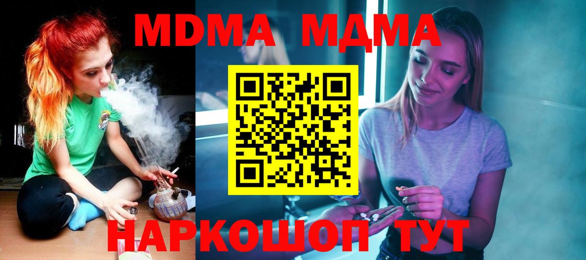 Евпатория  MDMA VHQ  MDMA кристаллы  MDMA  Вход с VPN 