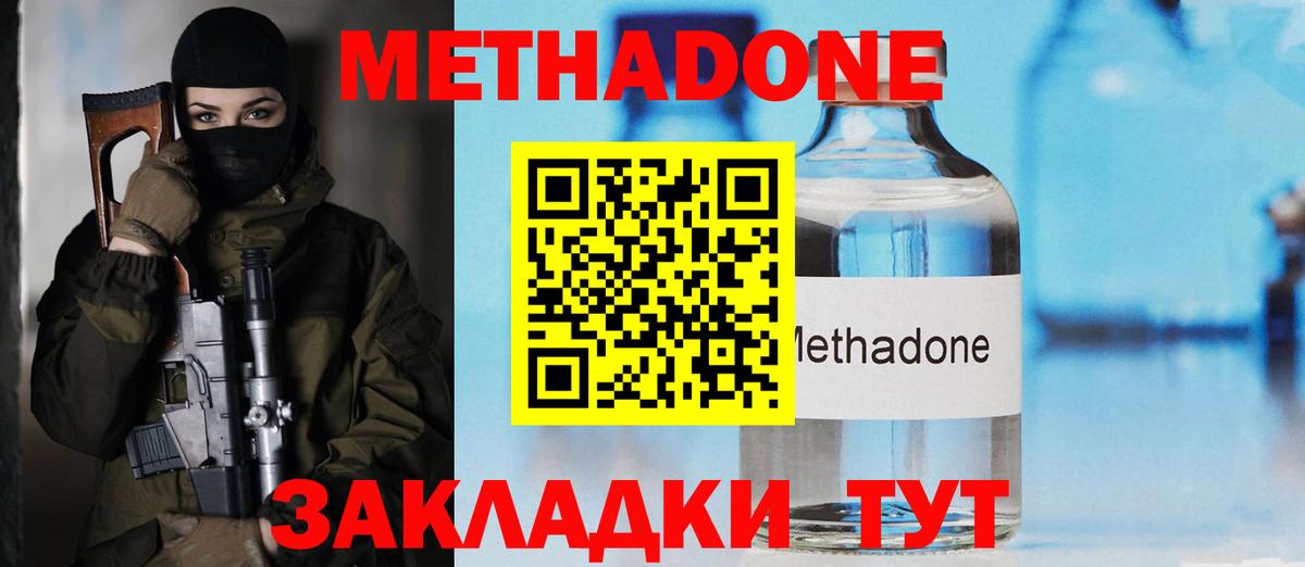 Евпатория  даркнет какой сайт  Вход с VPN  МЕТАДОН кристалл  Метадон VHQ 