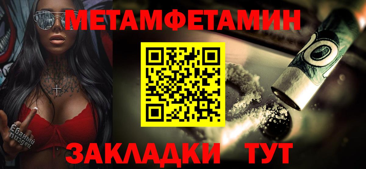 МЕТАМФЕТАМИН пудра Евпатория