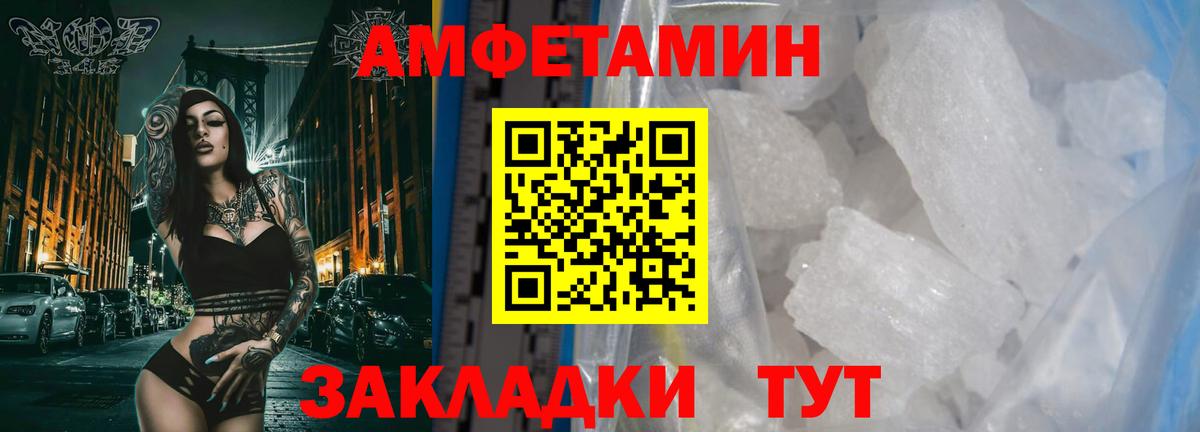 Метамфетамин винт  Метамфетамин винт  Евпатория  Метамфетамин  Вход с VPN 