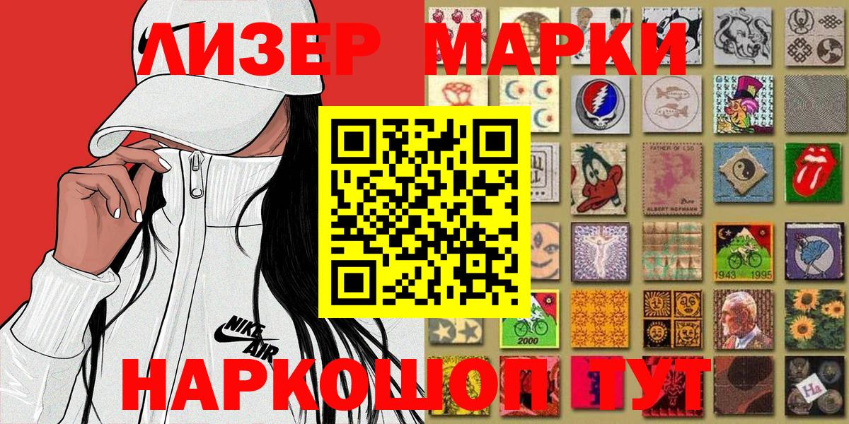 Марки N-bome 1,5мг  Вход с VPN  Евпатория 